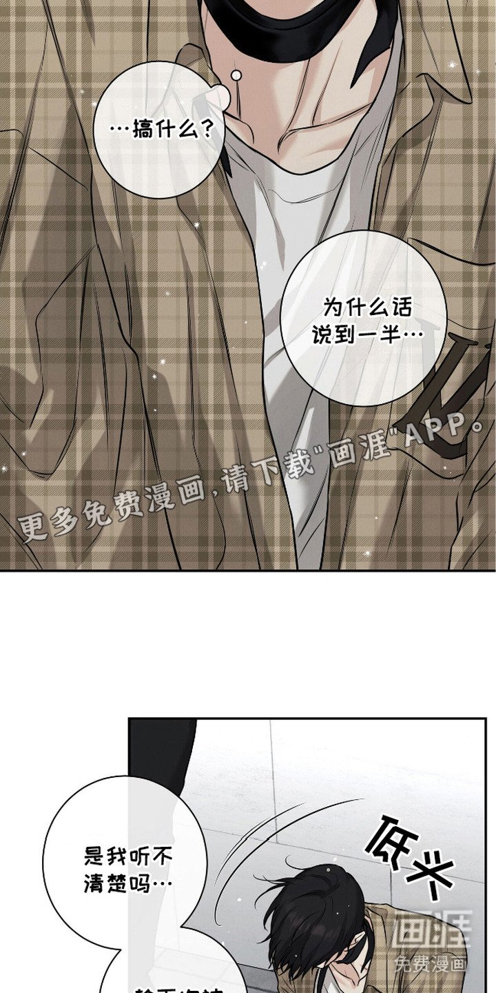 第14章：小心翼翼