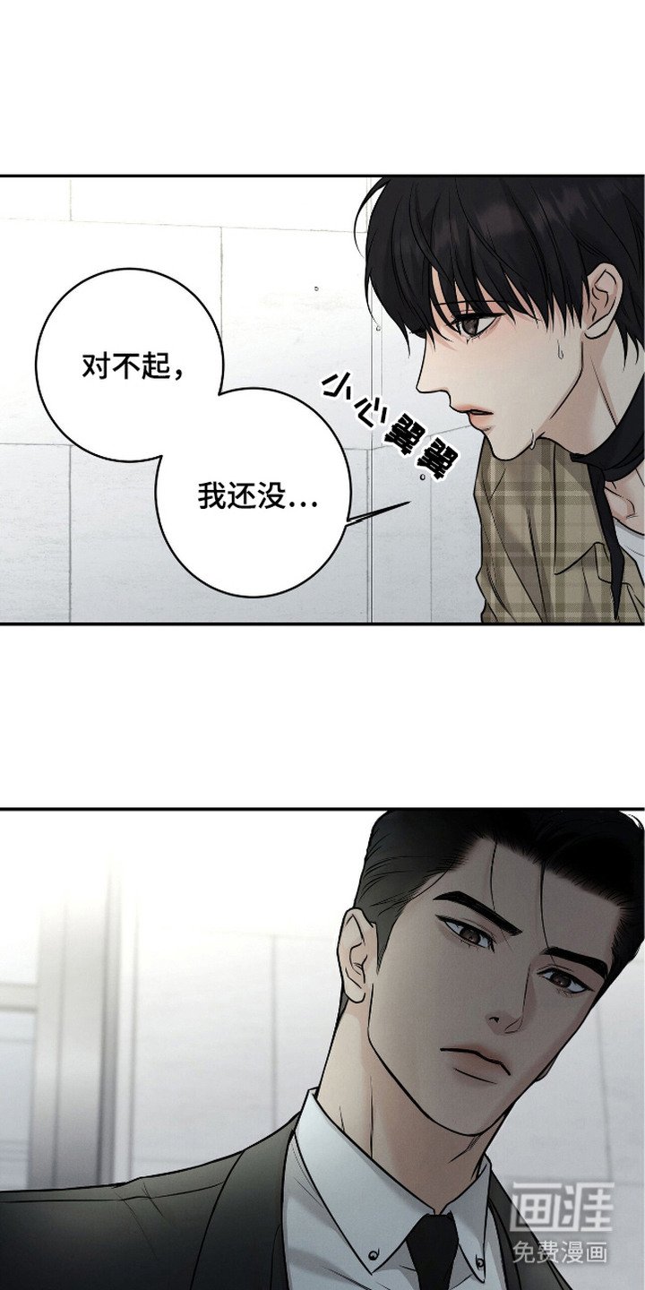 第14章：小心翼翼