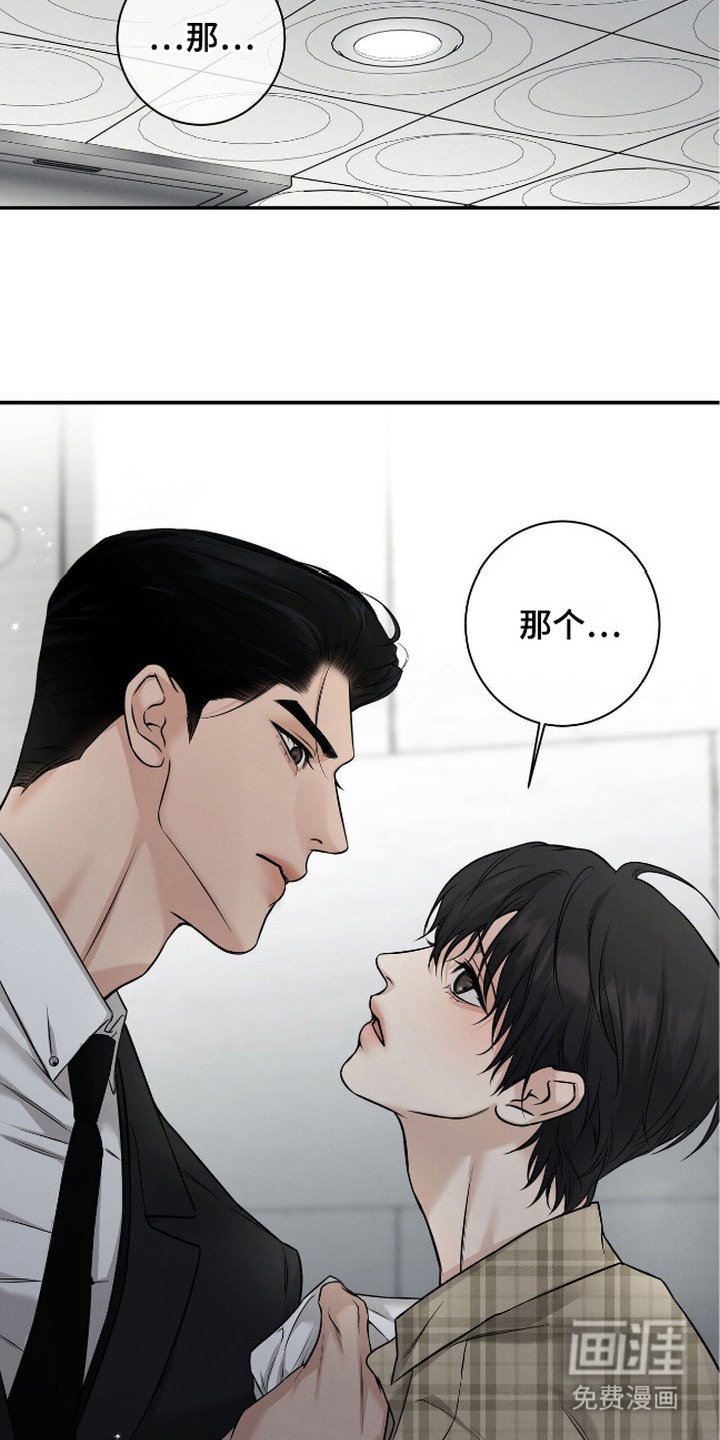 第14章：小心翼翼