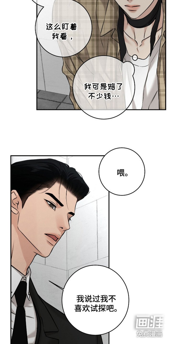 第15章：封口