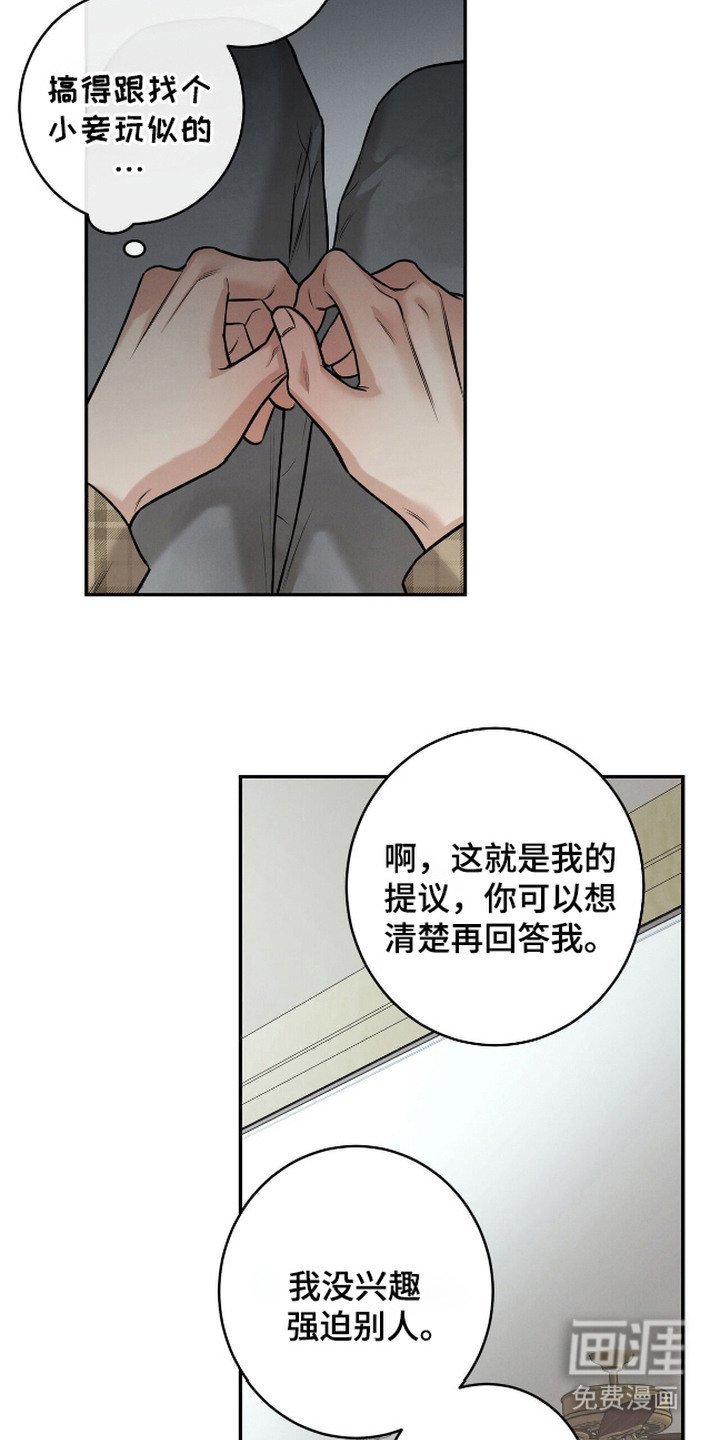 第16章：提议