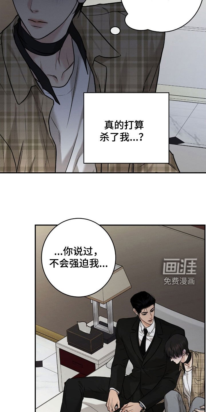 第17章：性格恶劣