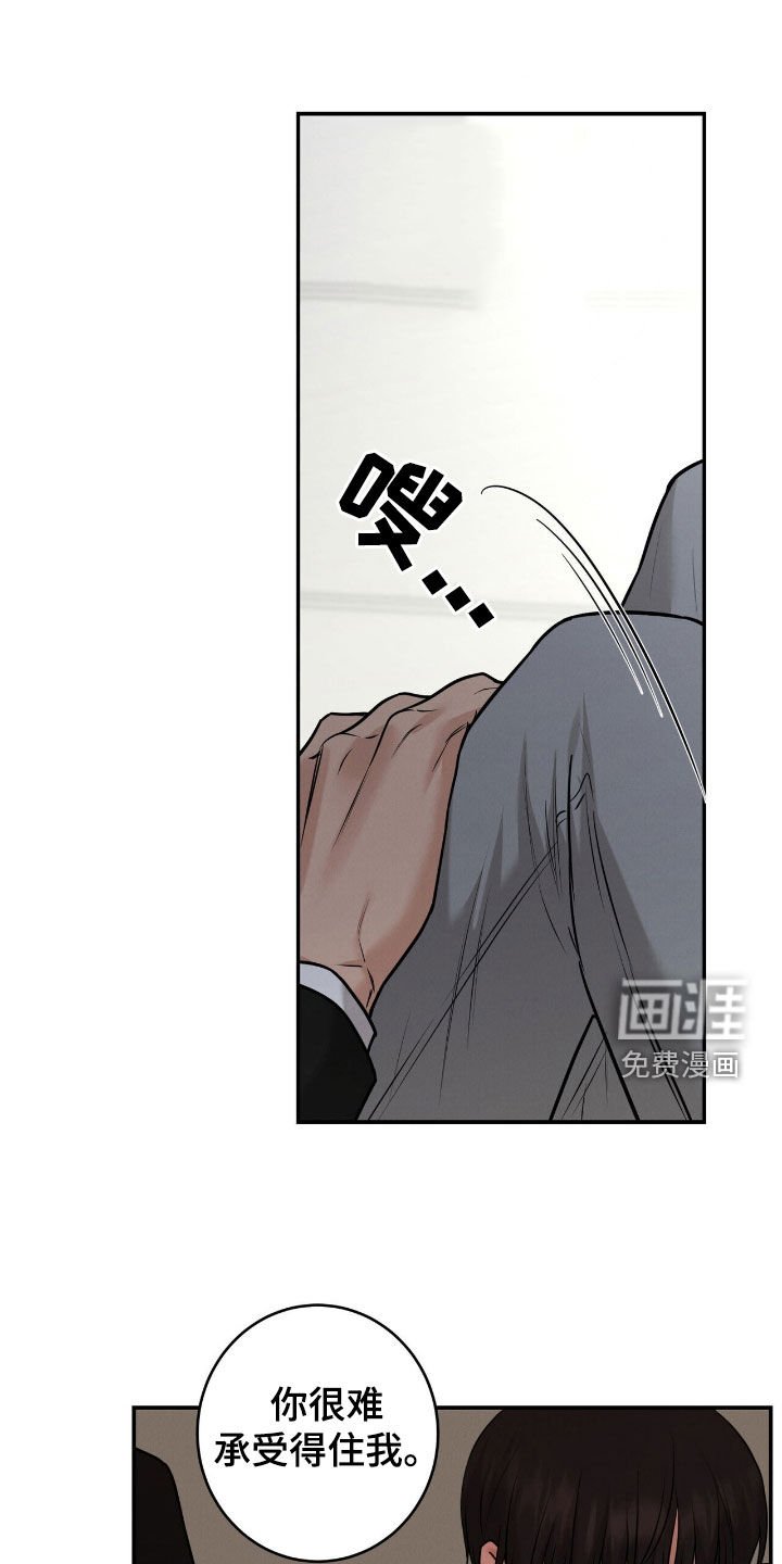 第17章：性格恶劣