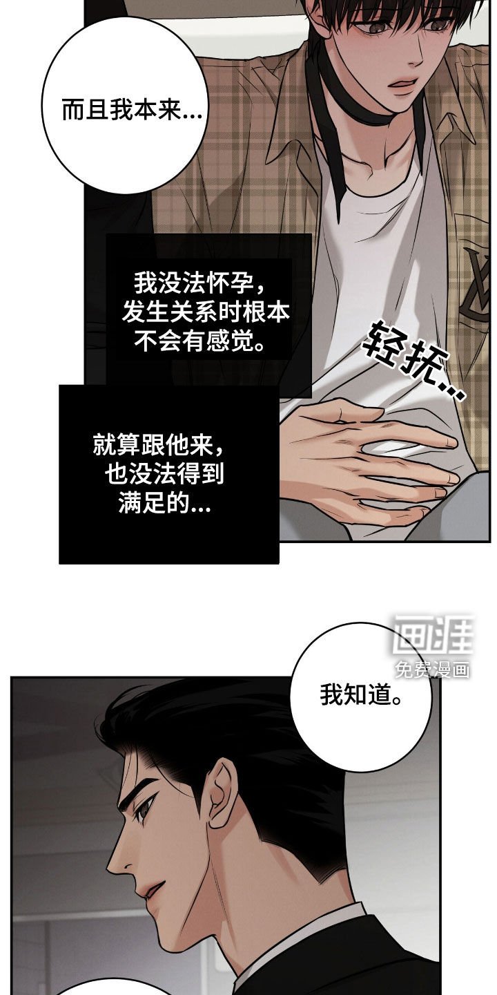 第17章：性格恶劣