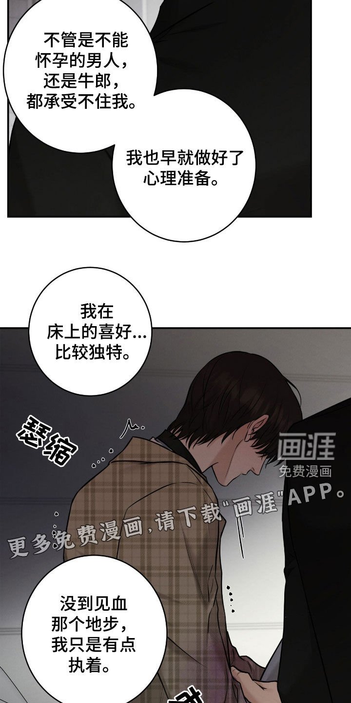 第17章：性格恶劣