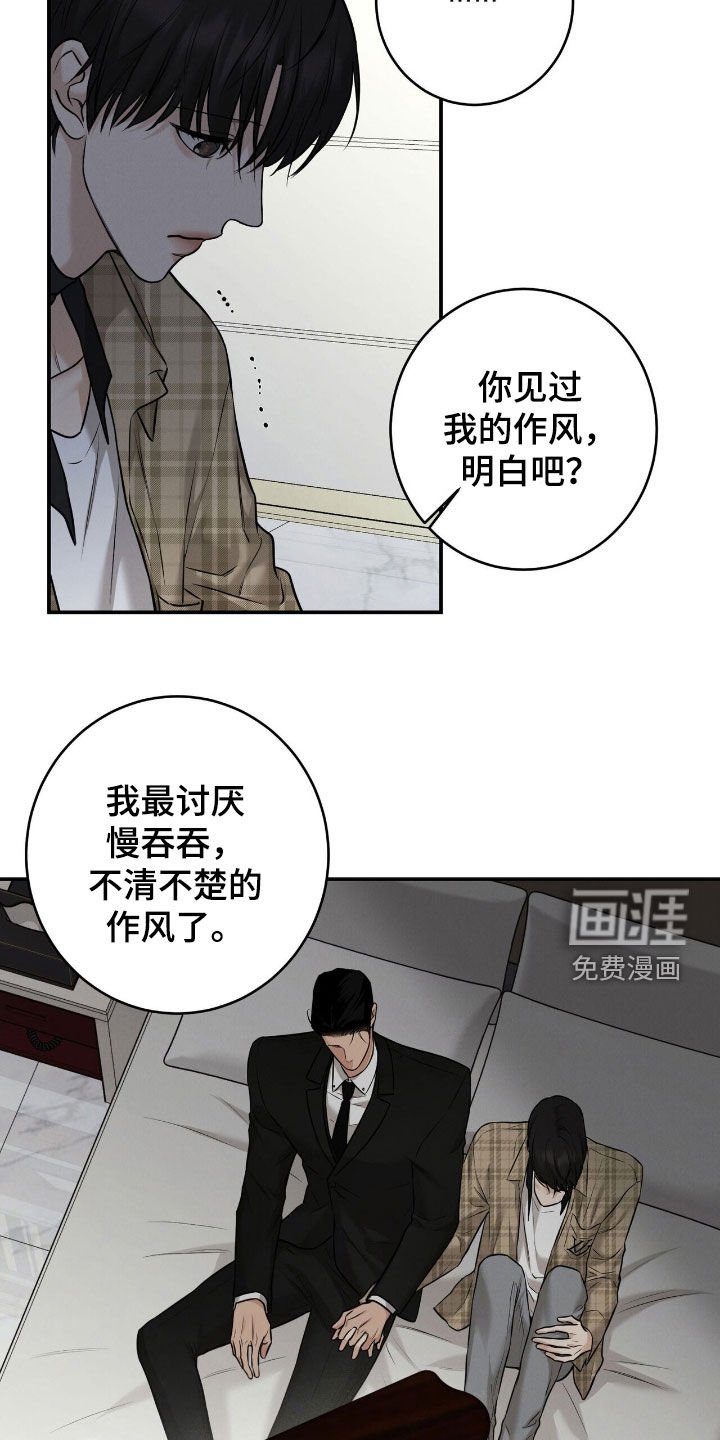 第17章：性格恶劣