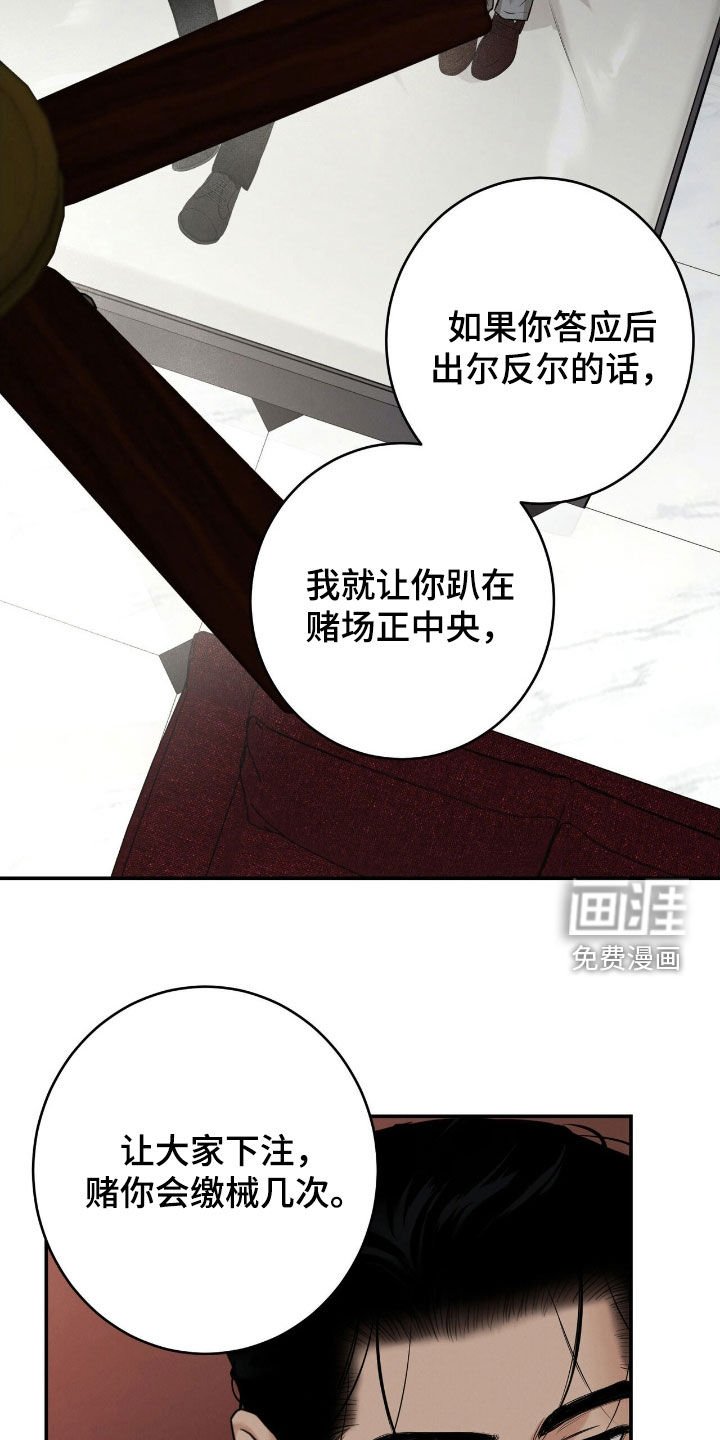 第17章：性格恶劣