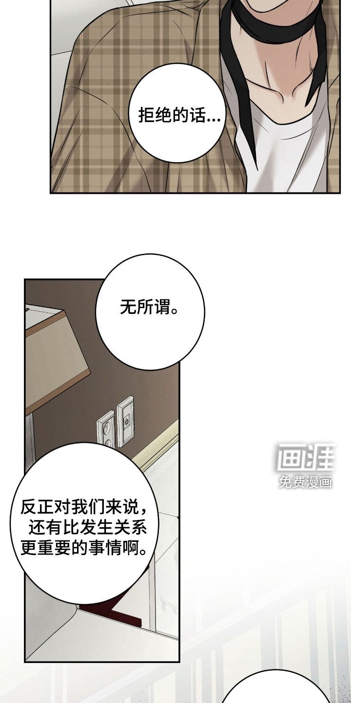 第17章：性格恶劣