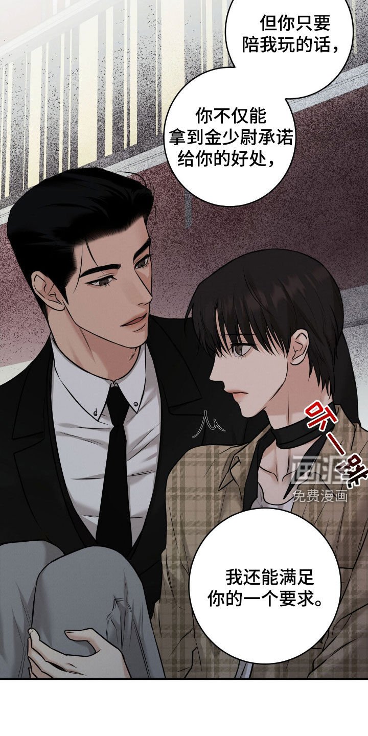 第17章：性格恶劣