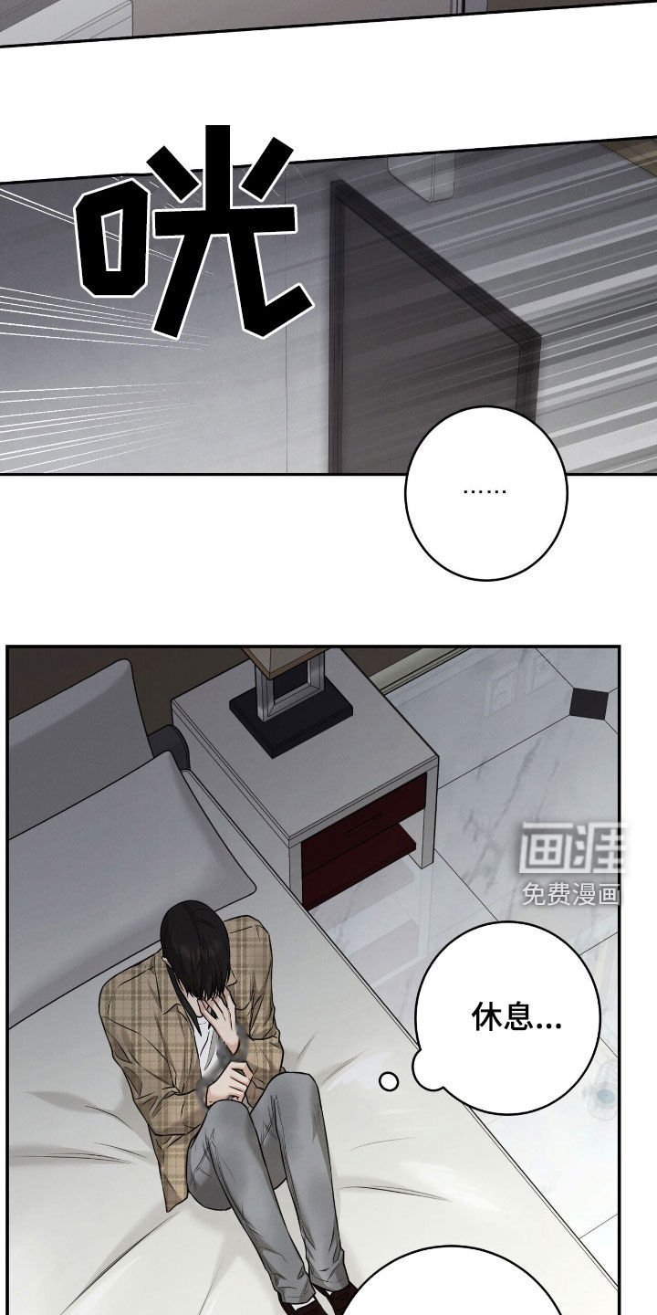 第17章：性格恶劣