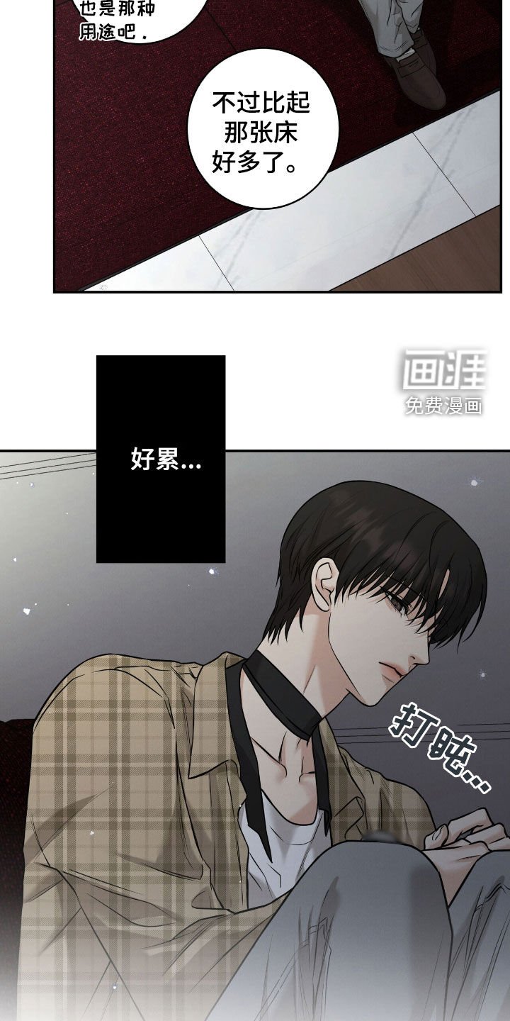 第17章：性格恶劣