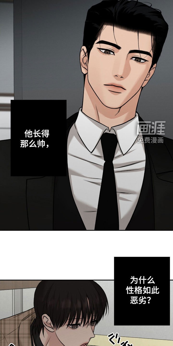 第17章：性格恶劣