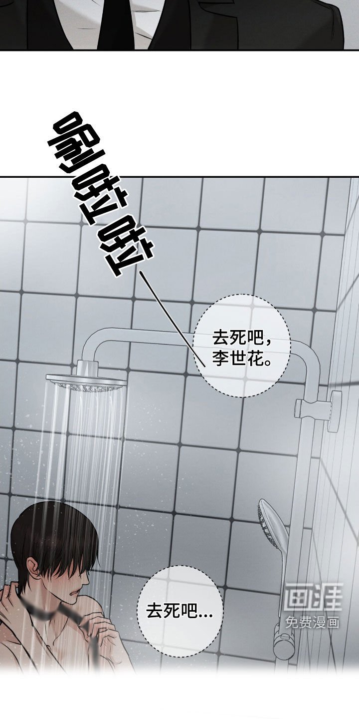 第18章：去死吧