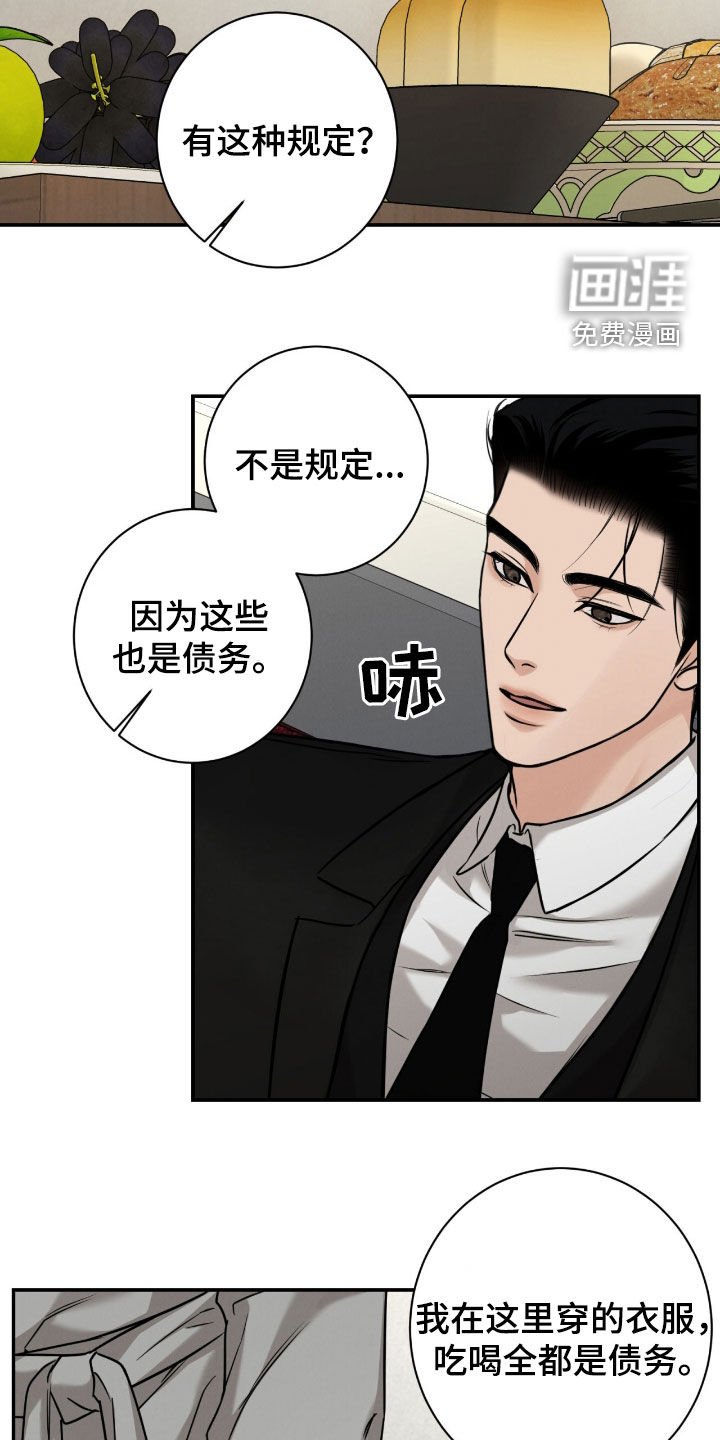 第19章：赌约