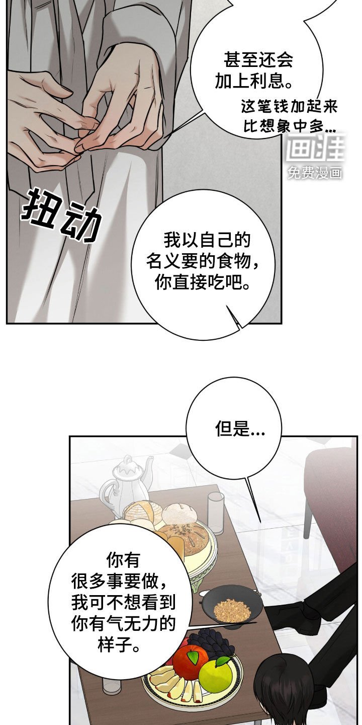 第19章：赌约
