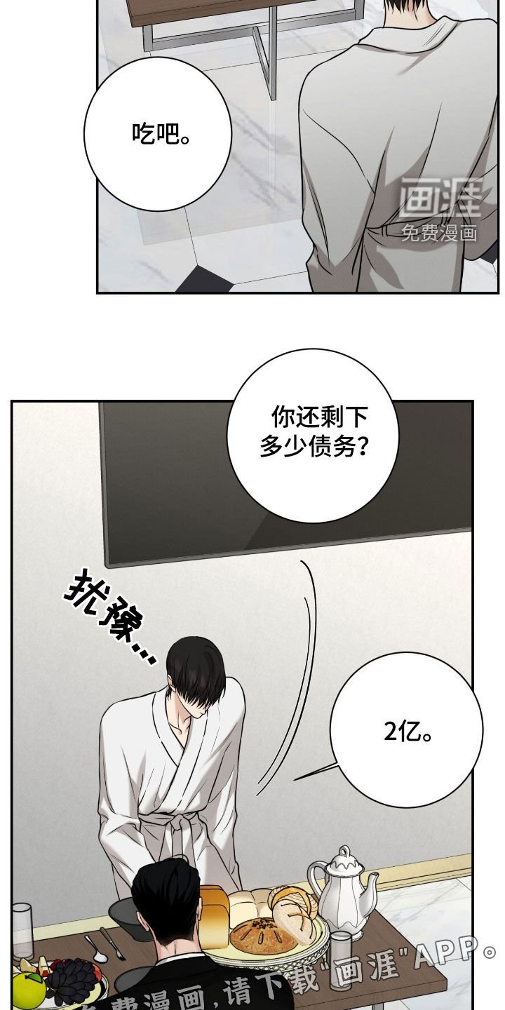 第19章：赌约