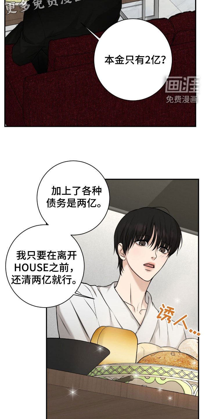 第19章：赌约