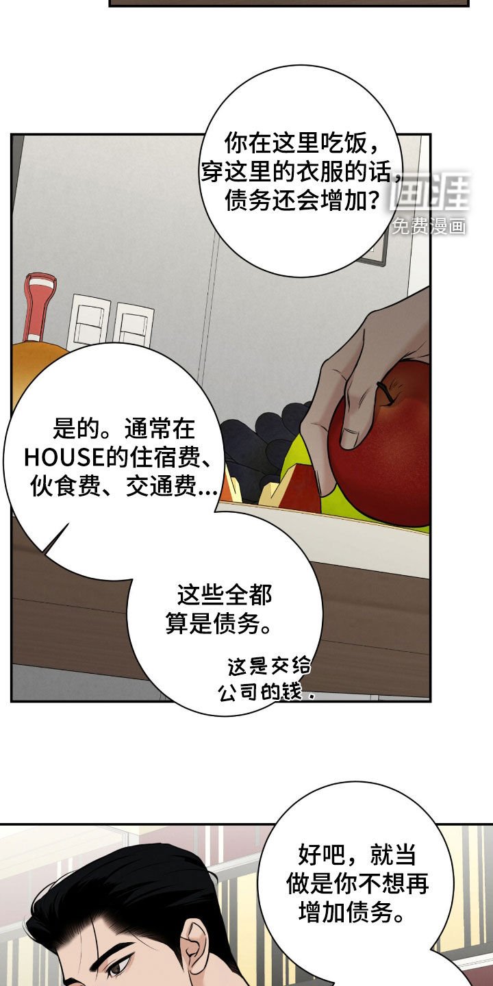 第19章：赌约