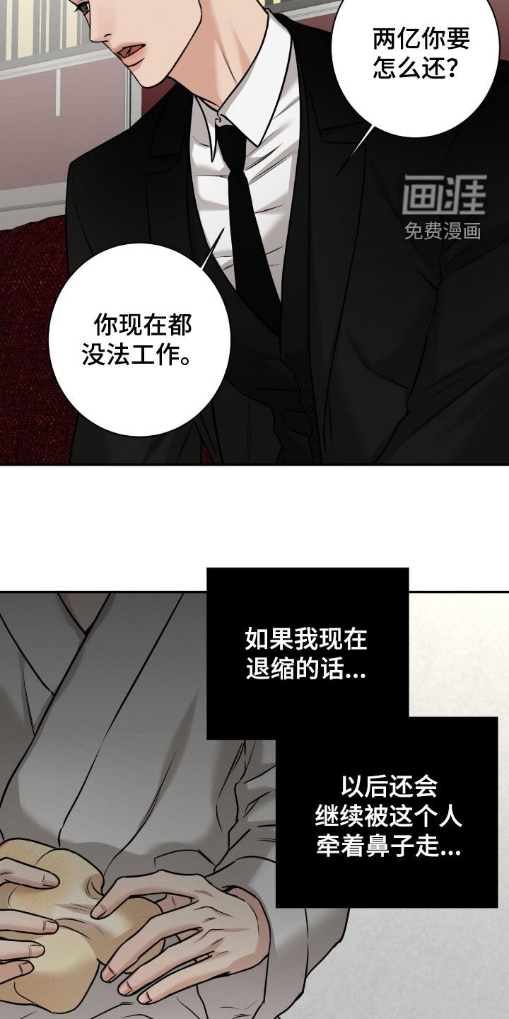 第19章：赌约