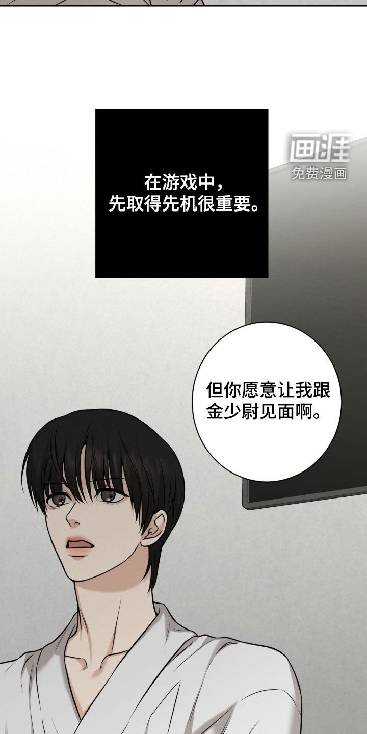 第19章：赌约