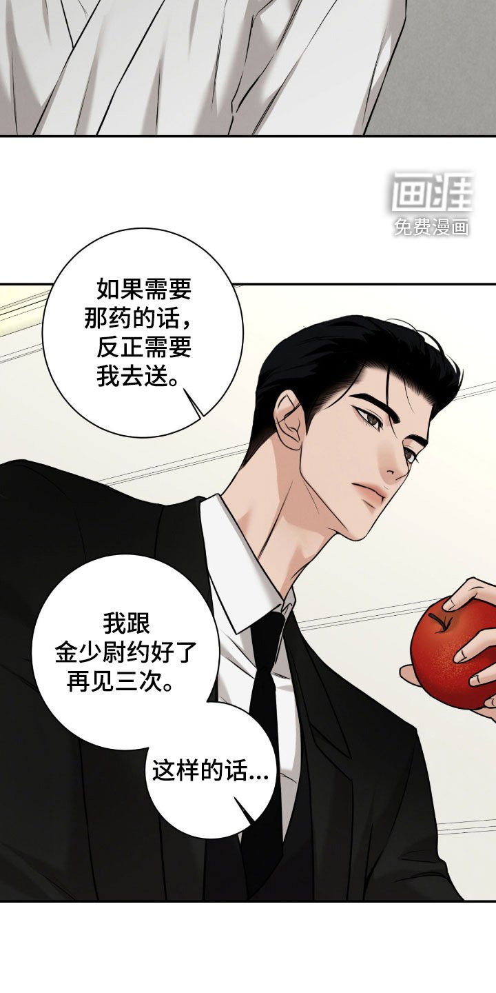 第19章：赌约