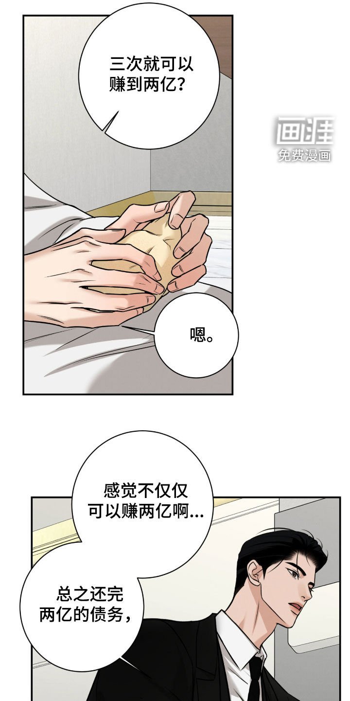 第19章：赌约