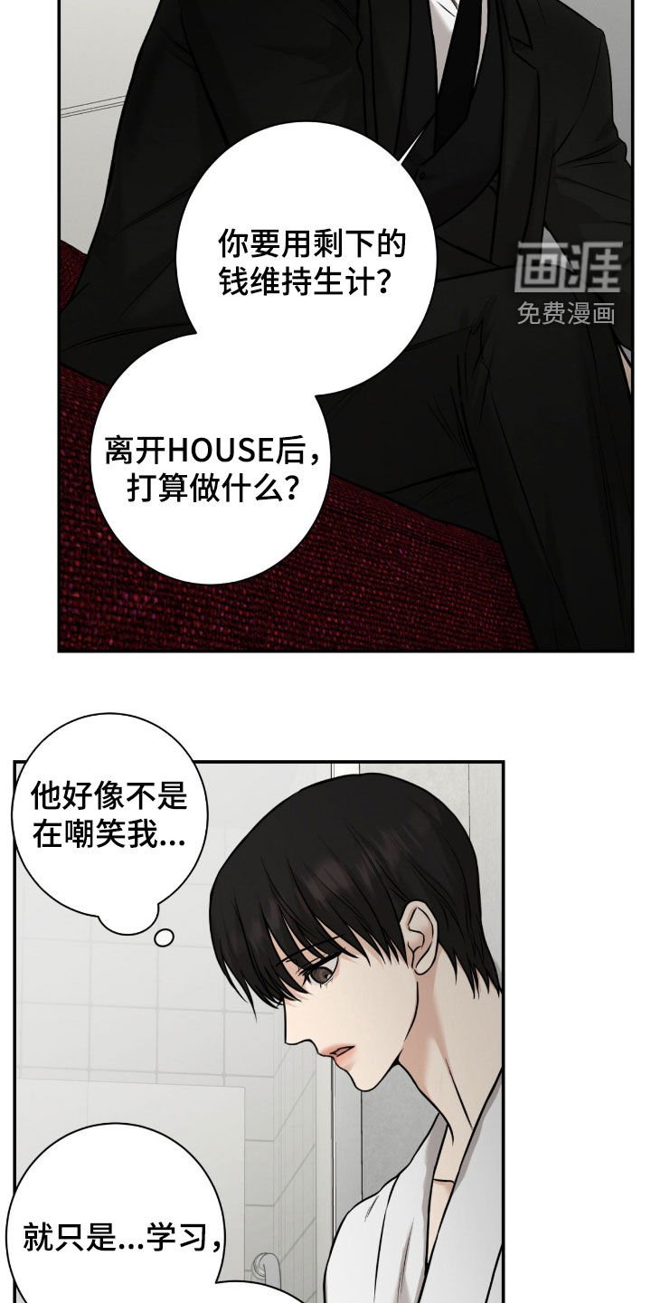 第19章：赌约