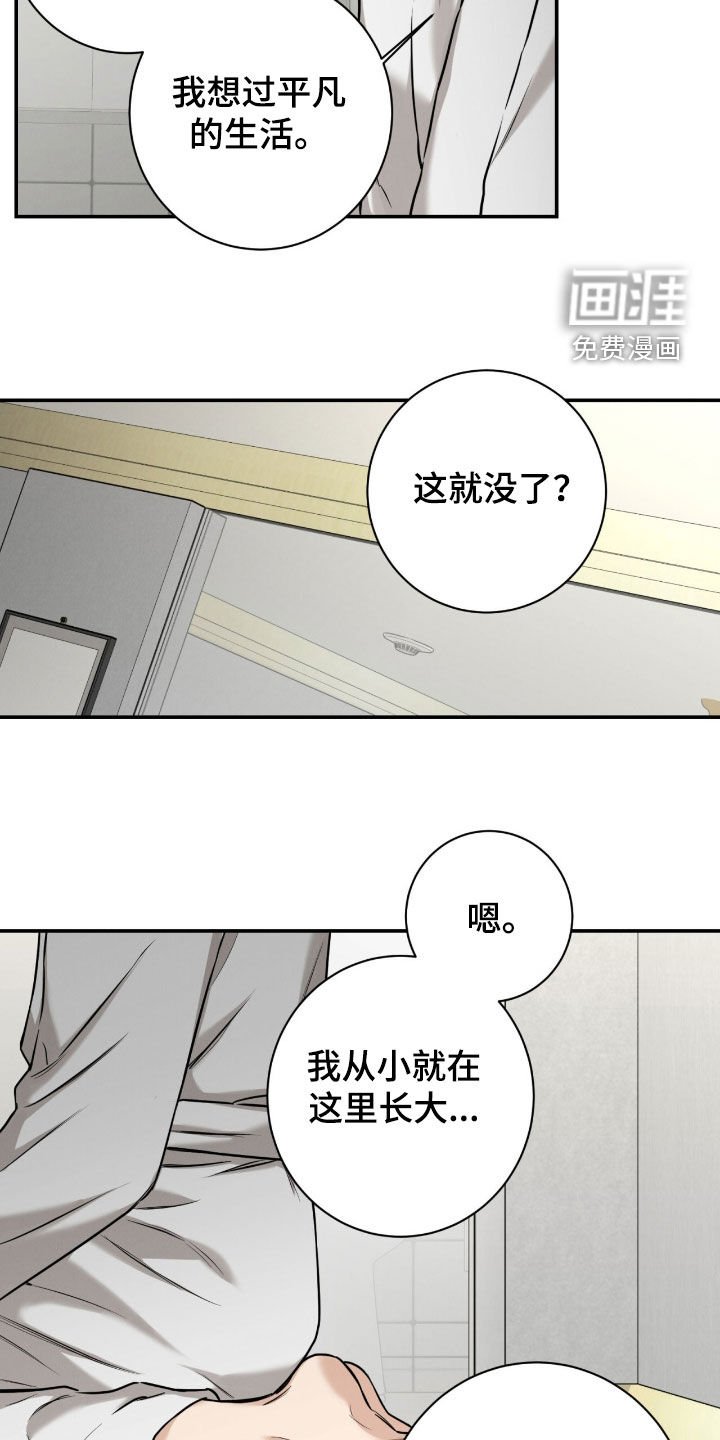 第19章：赌约