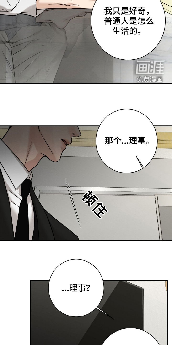 第19章：赌约