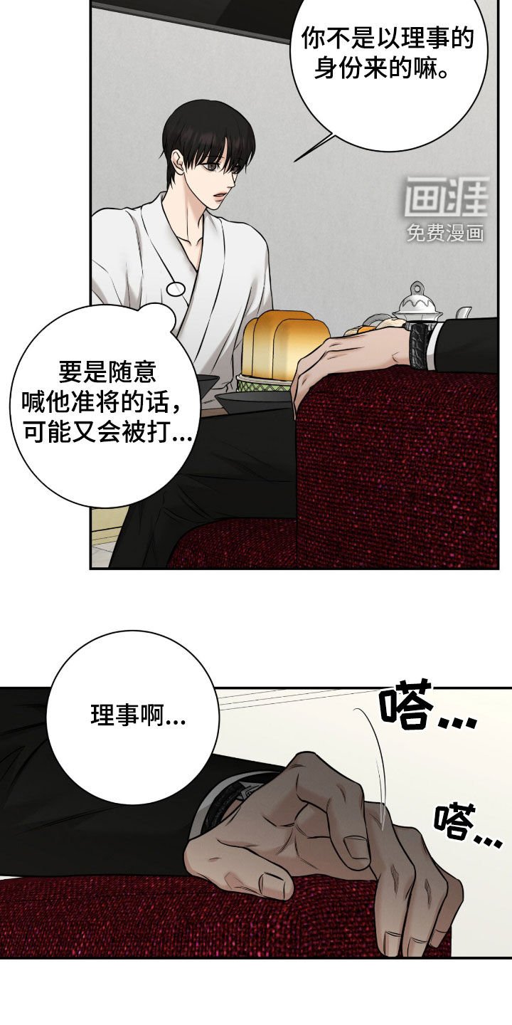 第19章：赌约