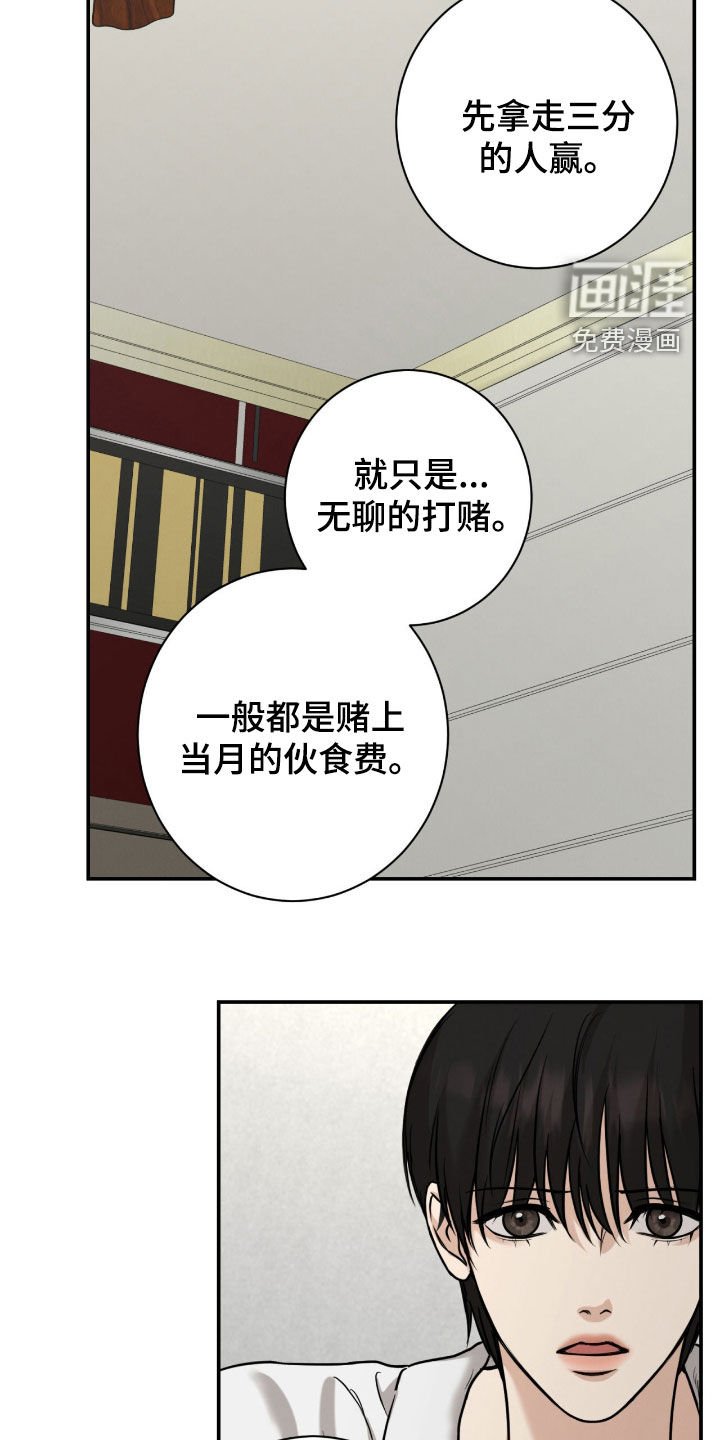 第19章：赌约