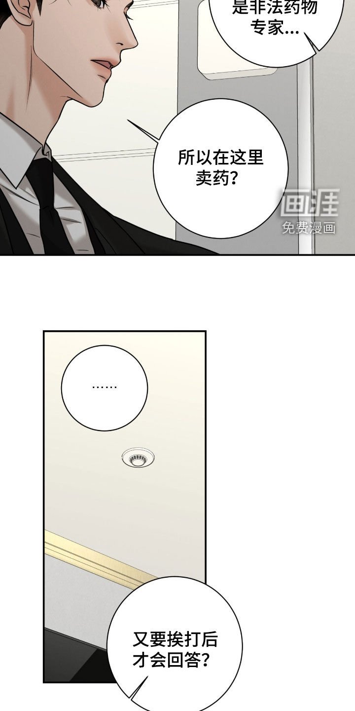 第19章：赌约