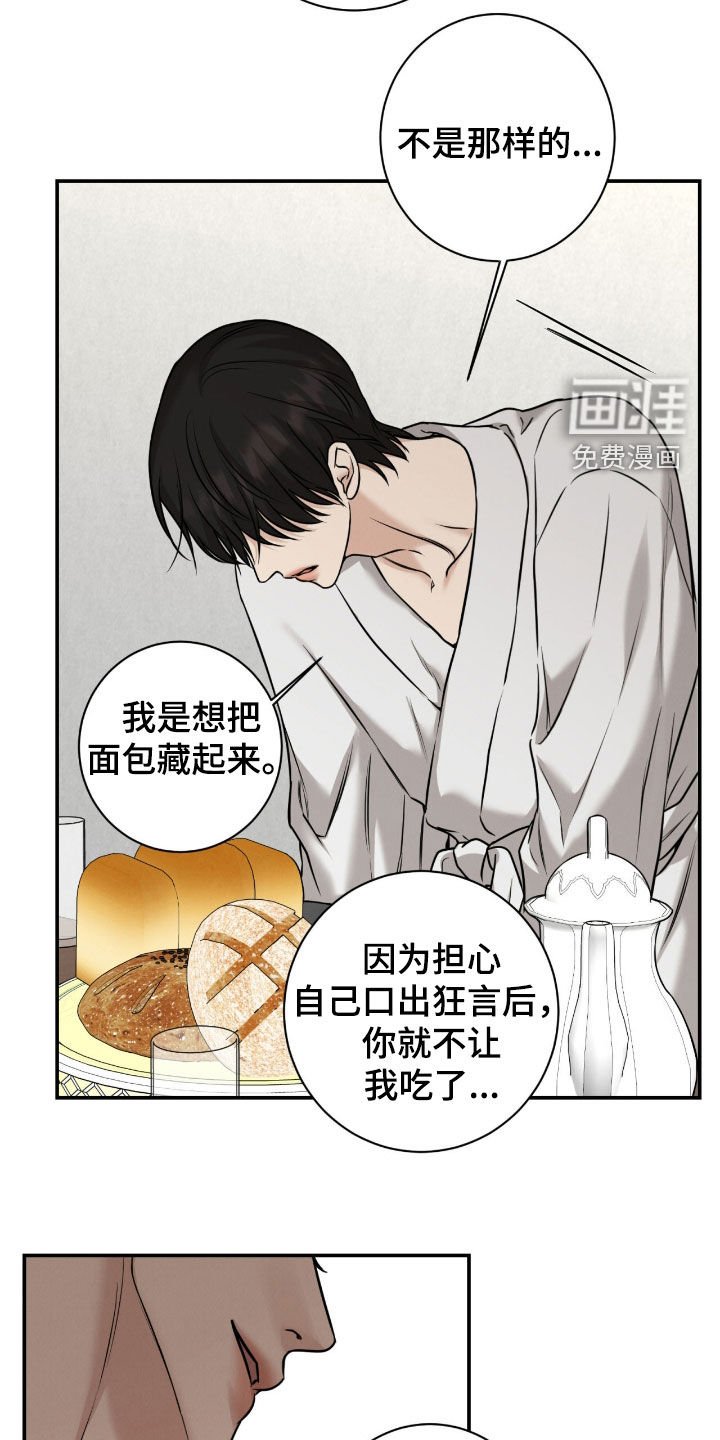 第19章：赌约