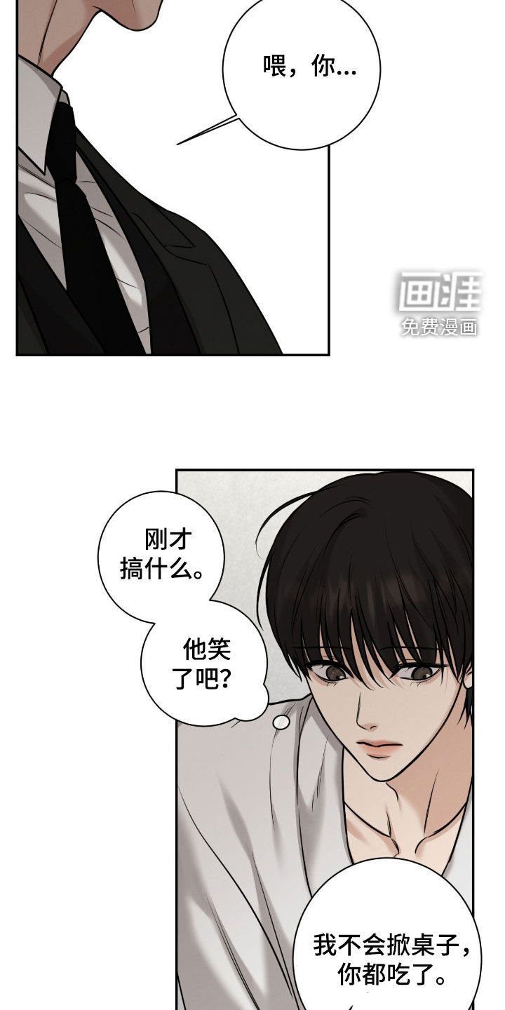 第19章：赌约