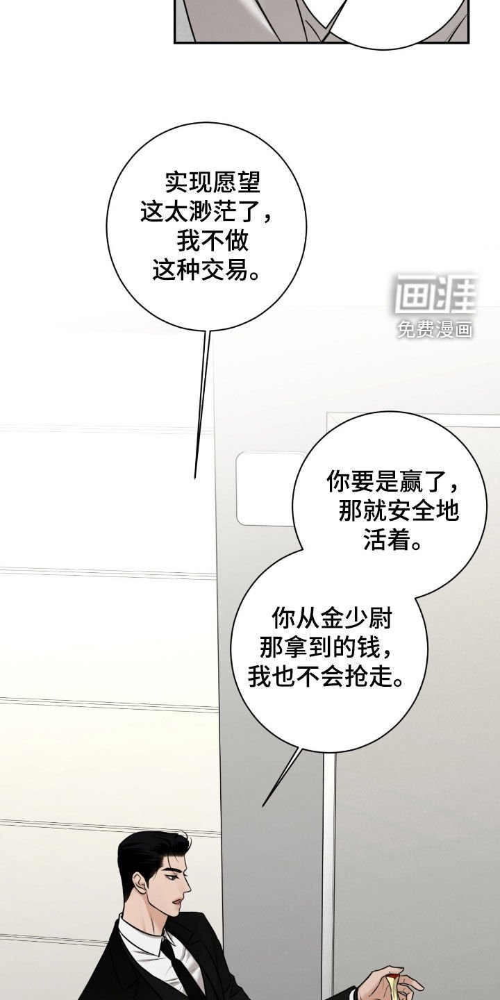 第19章：赌约