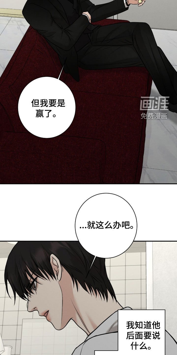 第19章：赌约