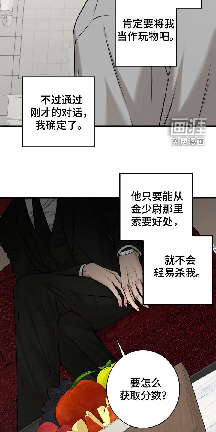 第19章：赌约