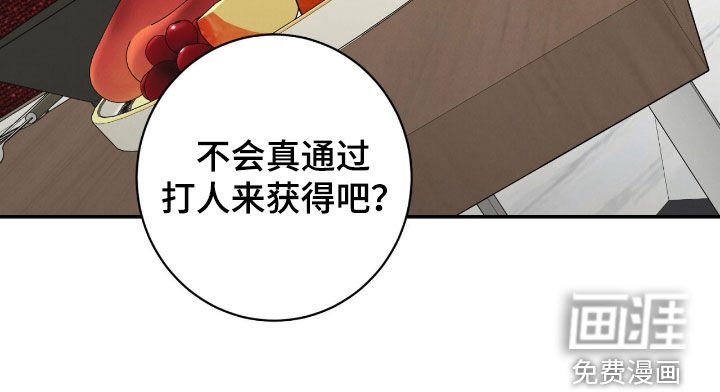 第19章：赌约