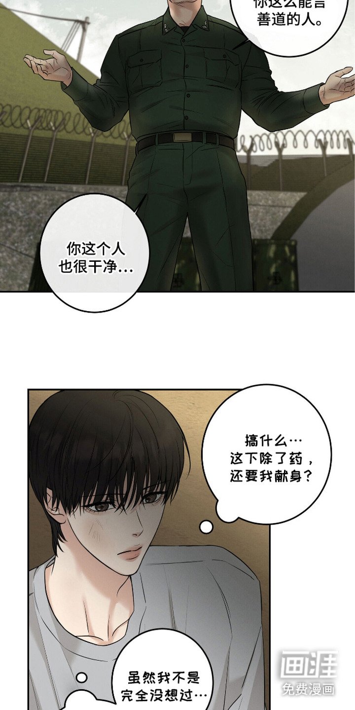 第2章：合作