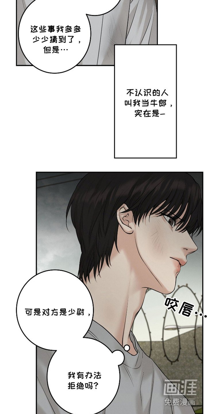 第2章：合作