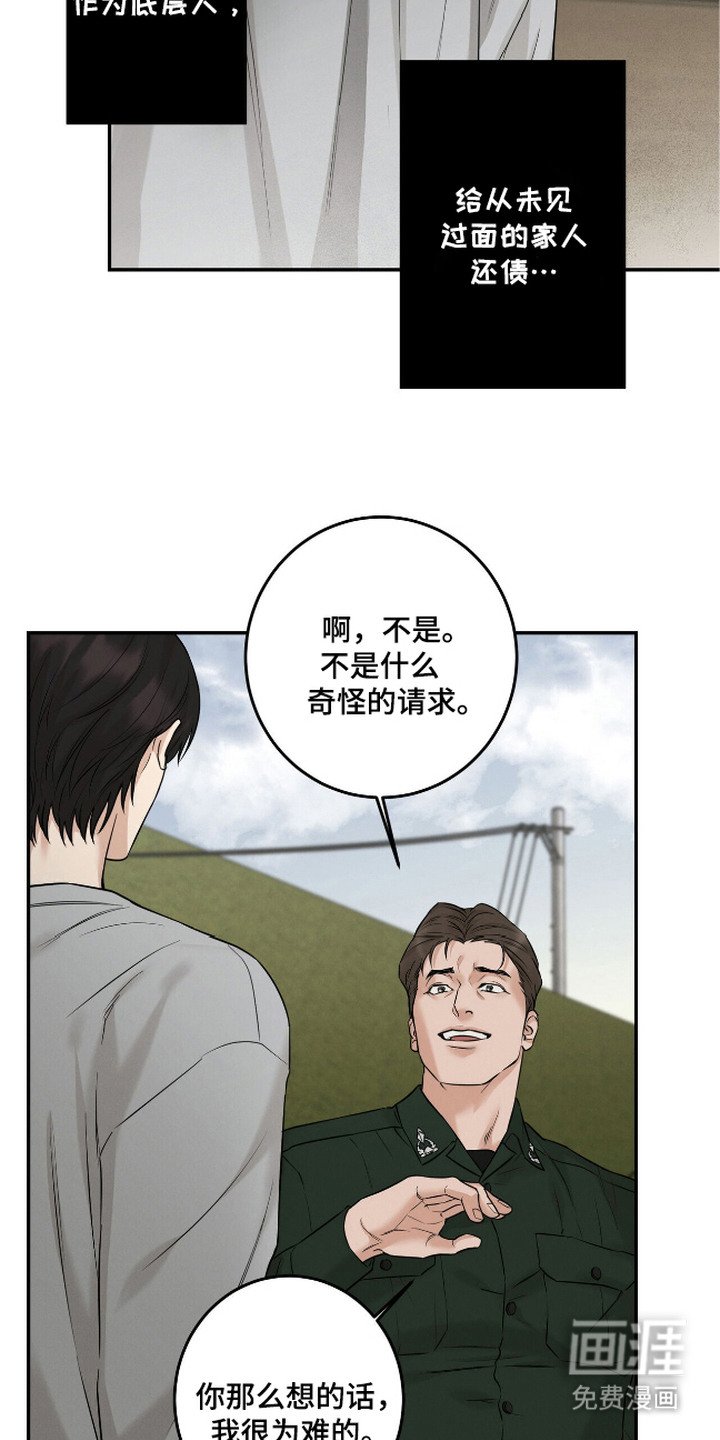 第2章：合作