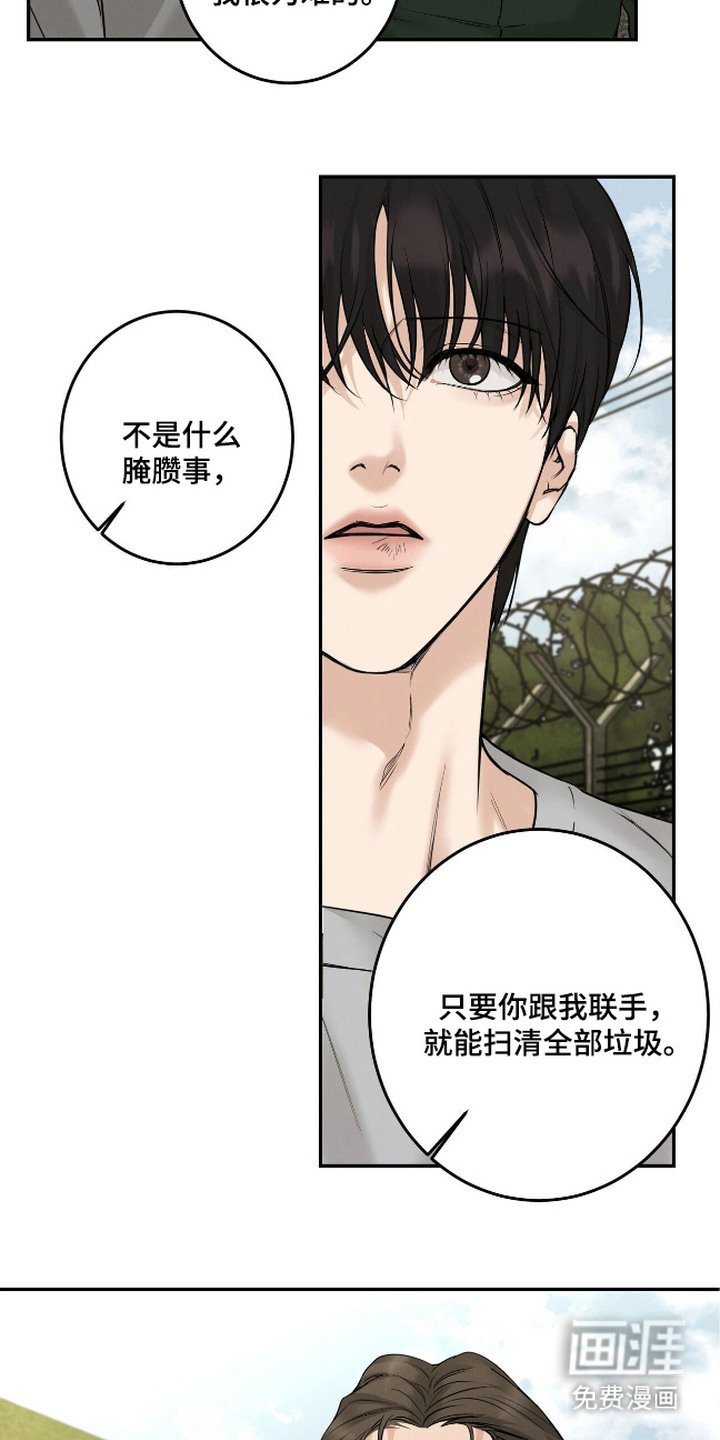 第2章：合作