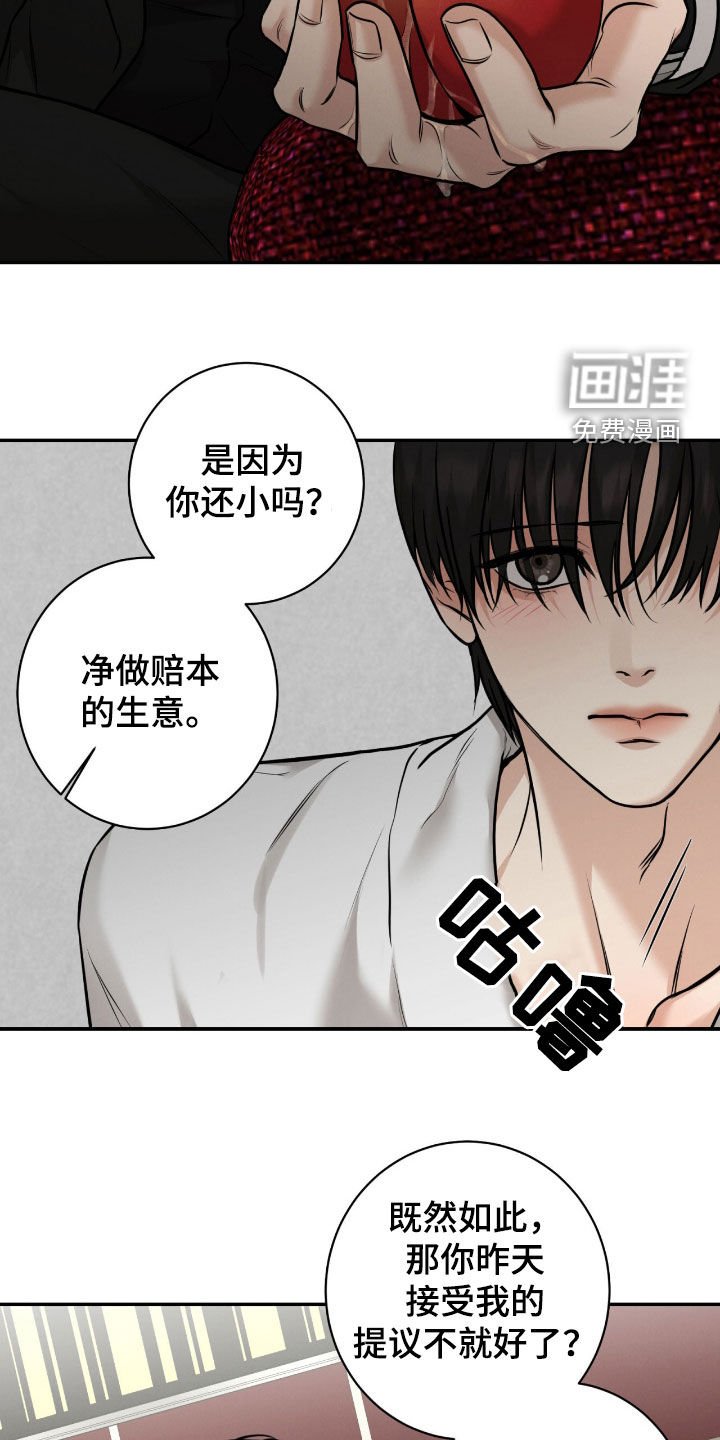第20章：赔本生意