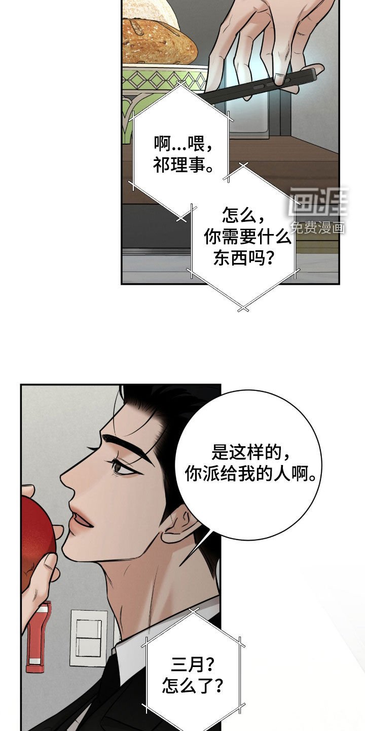 第20章：赔本生意