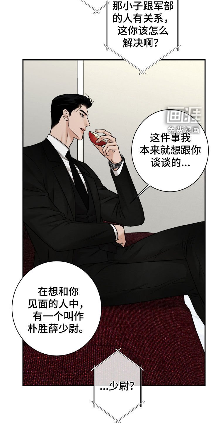 第20章：赔本生意