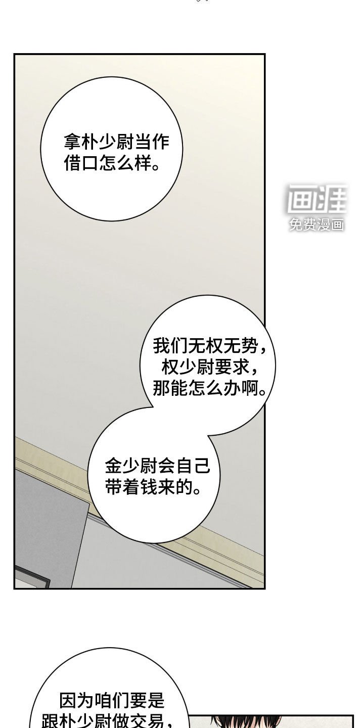 第20章：赔本生意