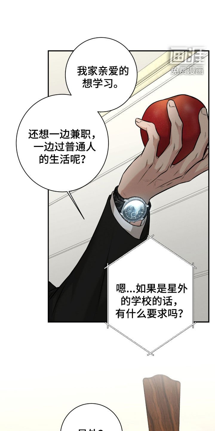 第20章：赔本生意