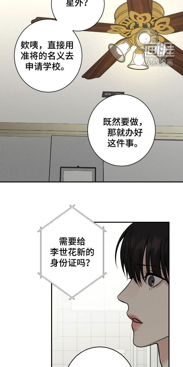 第20章：赔本生意
