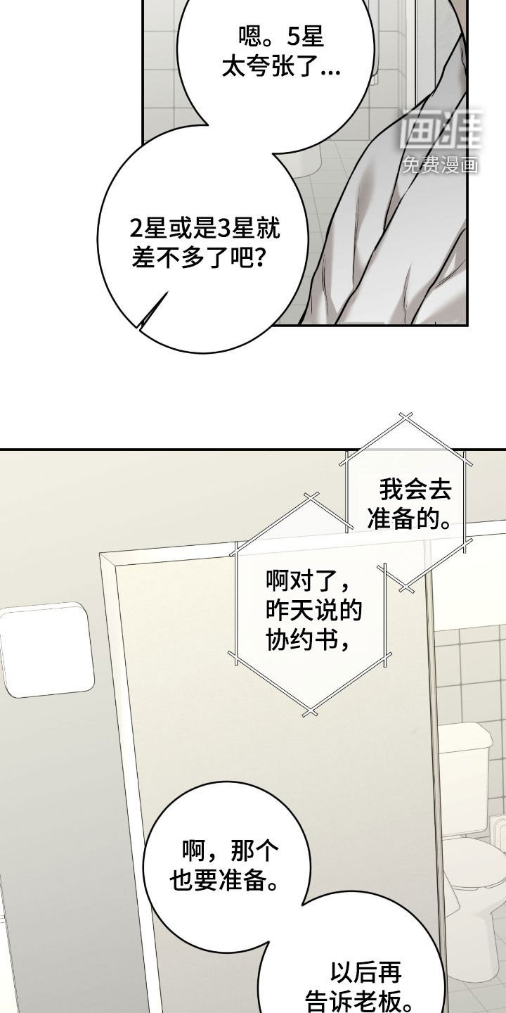 第20章：赔本生意