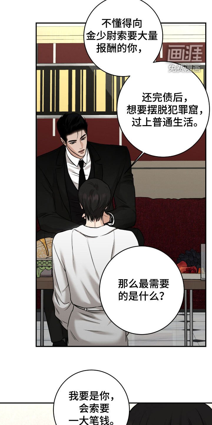 第20章：赔本生意